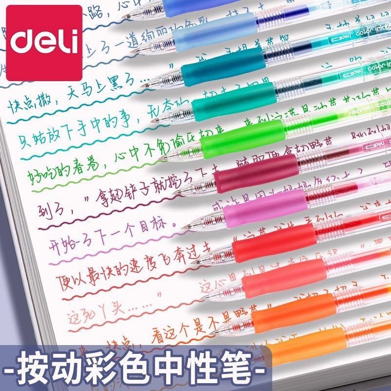 手账笔记按动学生0.5子弹头专用