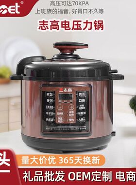 电大容量高压锅电压力锅家用厂家