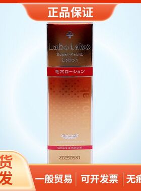 毛孔收敛水100ml细致爽肤水保湿