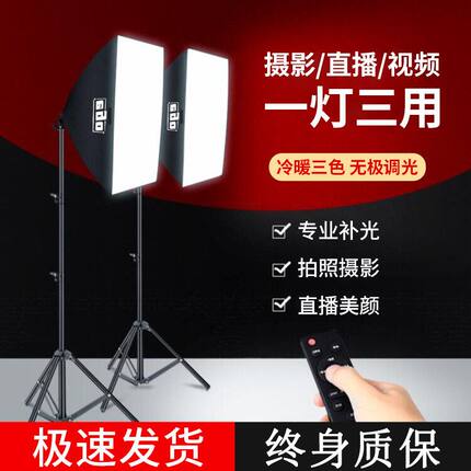 直播补光灯主播服装拍照美颜柔光灯摄影器材直播间三色打光灯批发