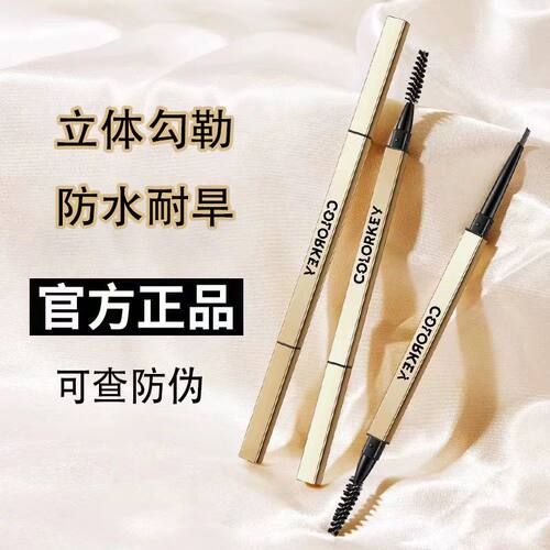 女筷colorkey现货防水初学者珂