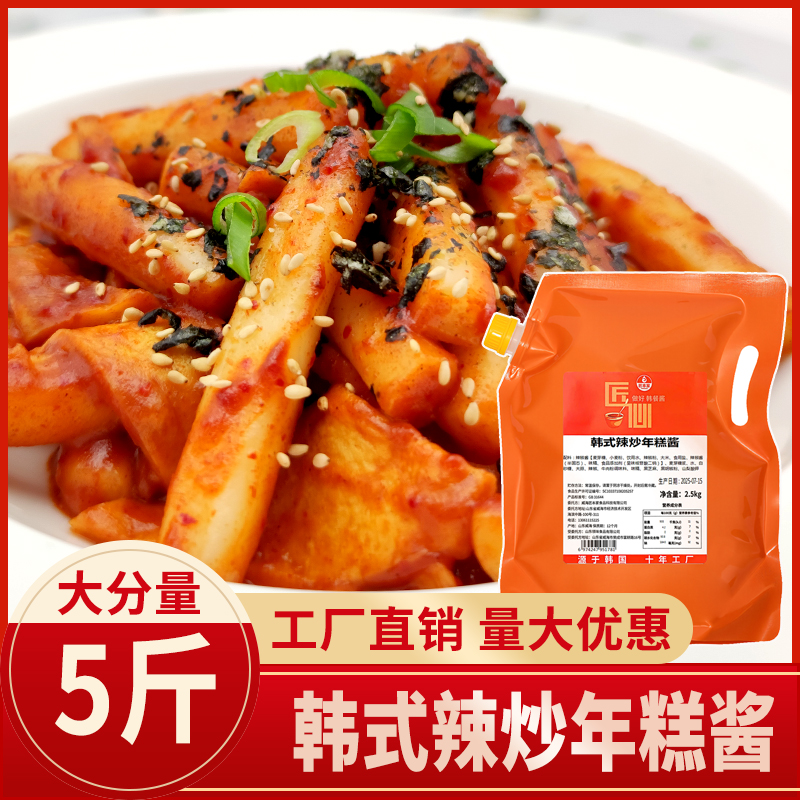 匠本家辣炒年糕酱韩国料理店商用