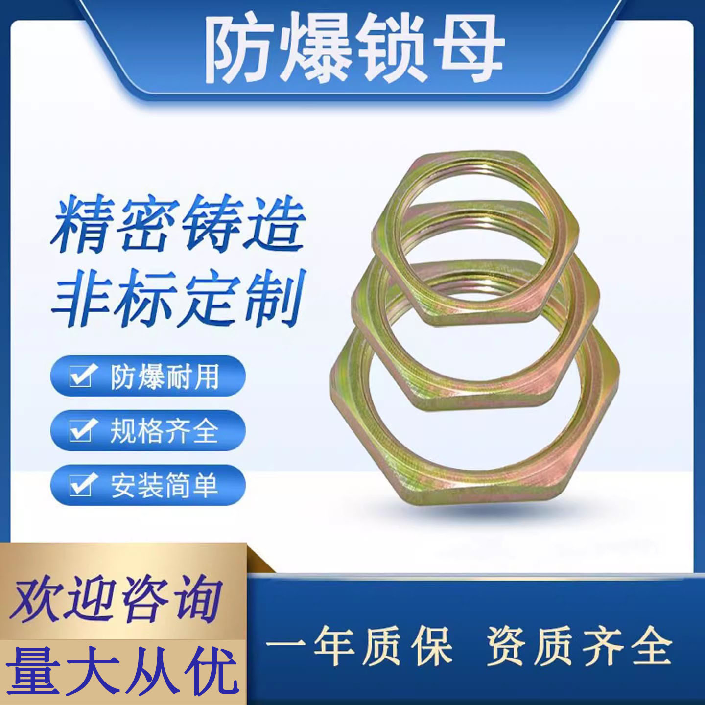防爆锁母桥架锁紧片防爆管接头锁紧螺帽碳钢六角螺母6分DN20锁扣