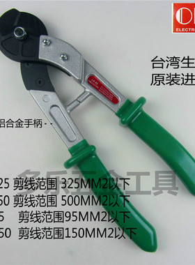 原装进口台湾OPT手动电缆剪线缆钳LK-325 LK-550 LK-95 LK-150