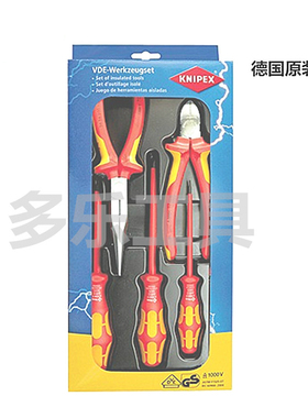 德国KNIPEX凯尼派克电工具组套绝缘螺丝刀尖嘴斜口钳子组套002013