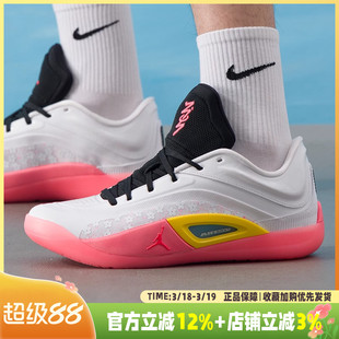 耐克新款JORDAN ZION 4 PF锡安4缓震实战运动篮球鞋男FD0591-101