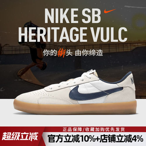 耐克男鞋SBHERITAGEVULC休闲鞋