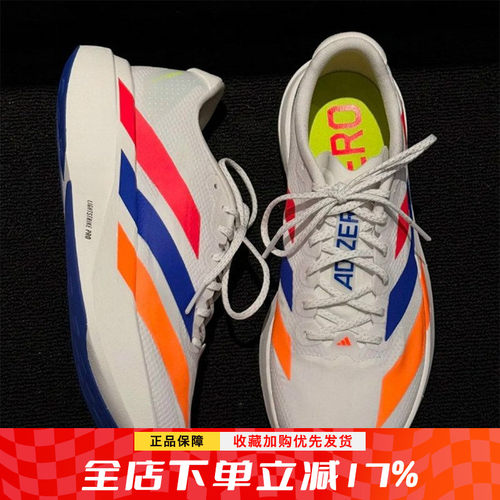阿迪达斯ADIZERO男马拉松跑鞋