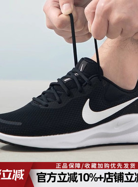 耐克男鞋REVOLUTION 7减震透气跑步鞋轻便休闲运动鞋FB2207-001