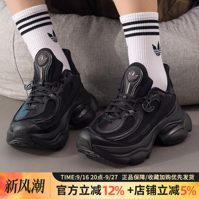 阿迪达斯三叶草新款OZVENUZ W复古休闲老爹鞋厚底运动鞋女JS2468