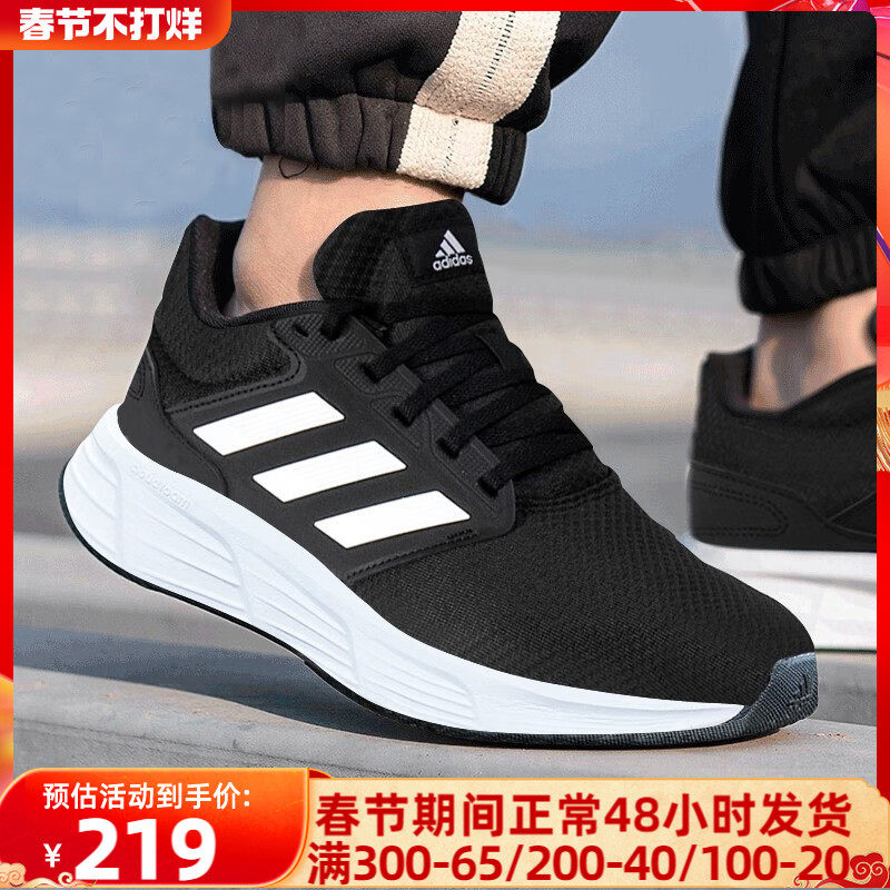 阿迪达斯男鞋官方正品旗舰23新款透气休闲跑步鞋男士运动鞋GW3848
