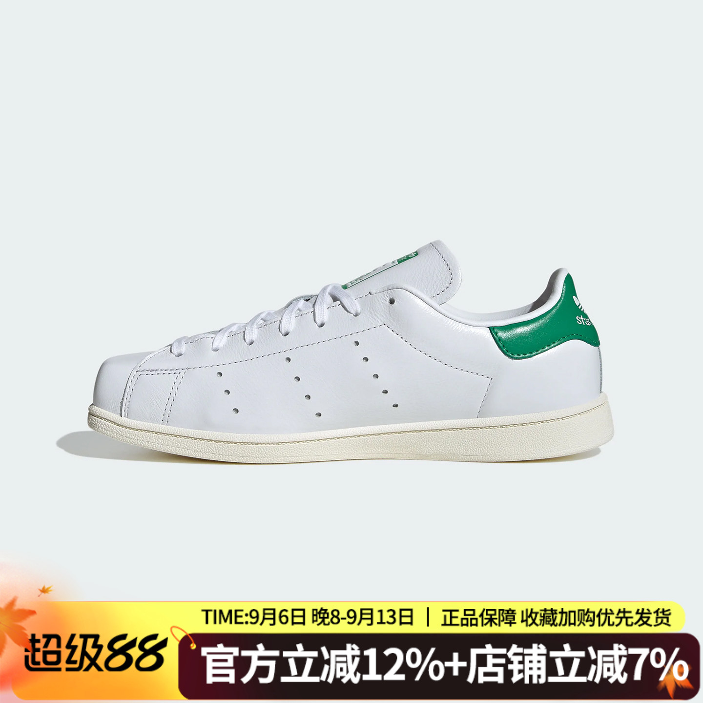 阿迪达斯三叶草女鞋Stan Smith SQ绿尾皮面板鞋方头休闲鞋 KI5230