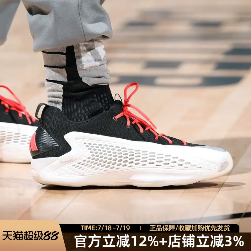 阿迪达斯AE1缓震实战篮球鞋