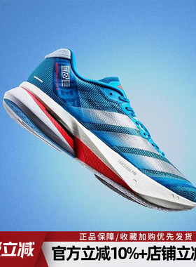 阿迪达斯ADIZERO BOSTON 13 M运动鞋男子低帮缓震跑步鞋JR4868