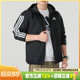 Ripstop运动服休闲连帽梭织夹克外套IM7848 阿迪达斯男装