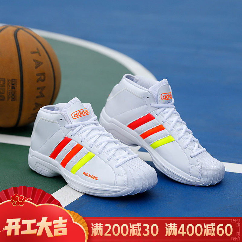 阿迪达斯冬季新款Pro Model 2G中帮缓震实战运动篮球鞋男 FW4344