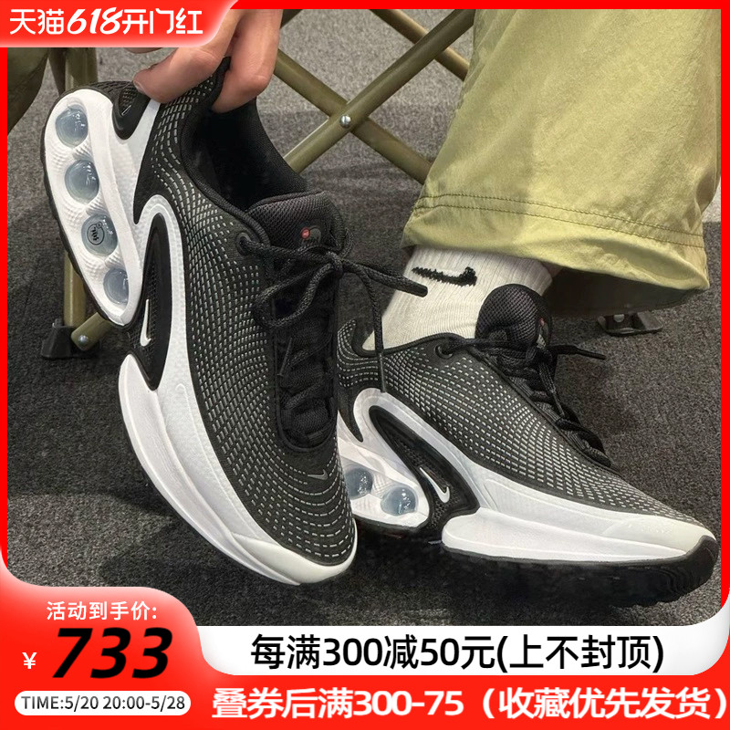 耐克男鞋AirMaxDn运动鞋