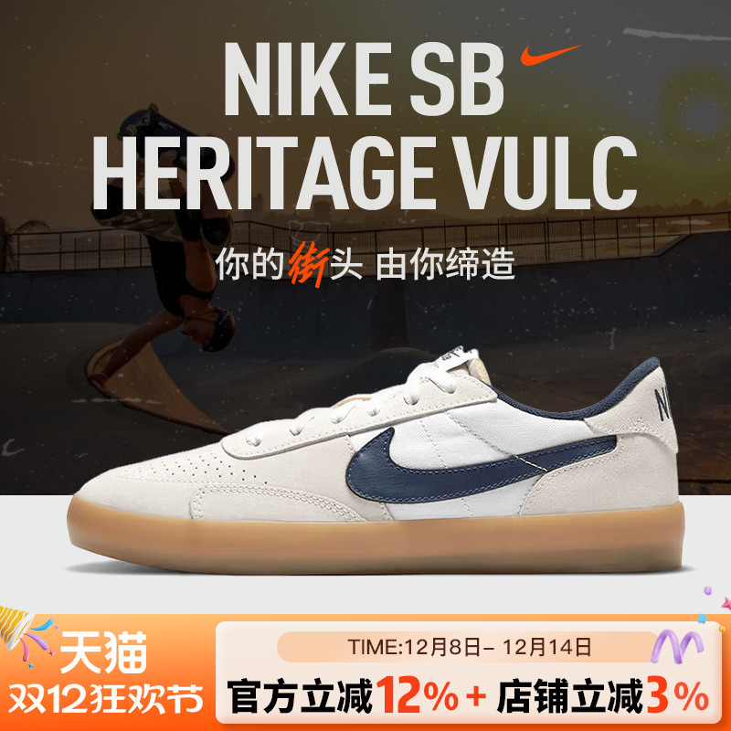 耐克男鞋SBHERITAGEVULC休闲鞋