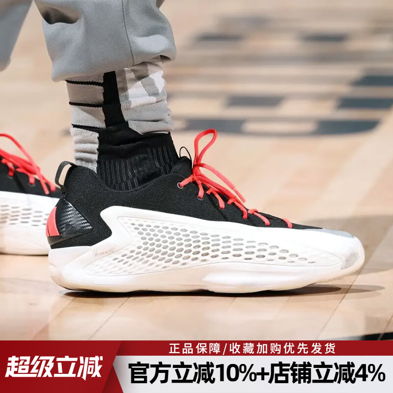 阿迪达斯新款AE 1 LOW爱德华兹一代运动鞋缓震实战篮球鞋JQ6140