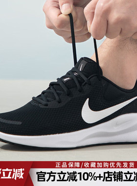 耐克男鞋REVOLUTION 7减震透气跑步鞋轻便休闲运动鞋FB2207-001