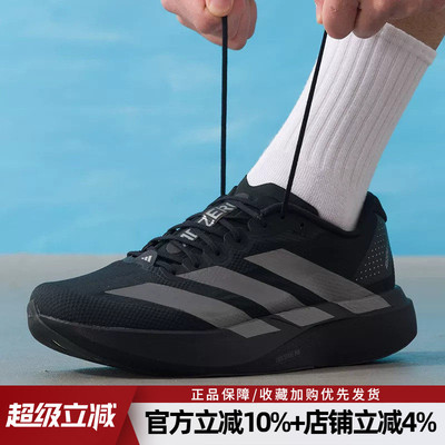 阿迪达斯户外竞速运动训练跑步鞋