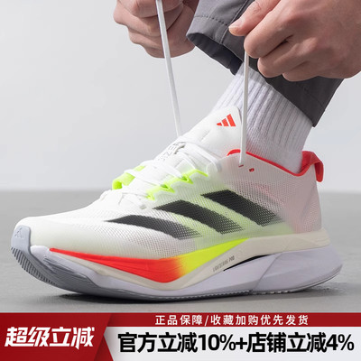 阿迪达斯BOSTON12运动跑步鞋