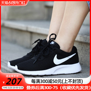 官方旗舰正品 夏季 新款 女 耐克女鞋 Tanjun透气运动鞋 舒适耐磨跑步鞋