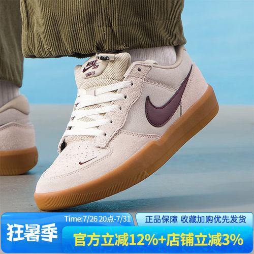 耐克男SBFORCE58轻便板鞋