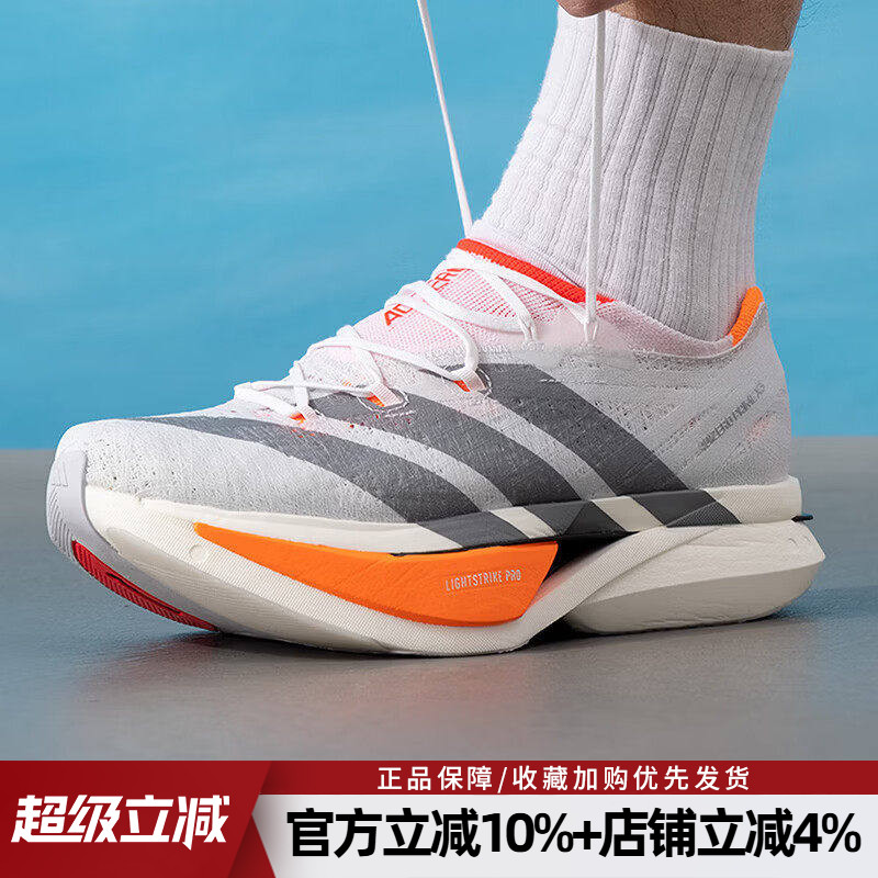 阿迪达斯ADIZERO男女跑步鞋