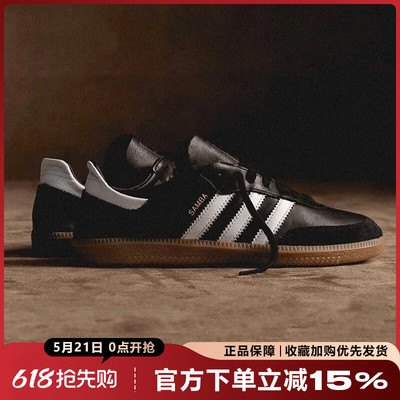 阿迪达斯三叶草男SAMBA复古板鞋