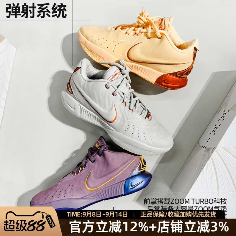 耐克男鞋篮球鞋詹姆斯21