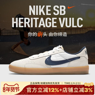 耐克男鞋新款SB HERITAGE VULC复古休闲鞋轻便低帮板鞋CD5010-102