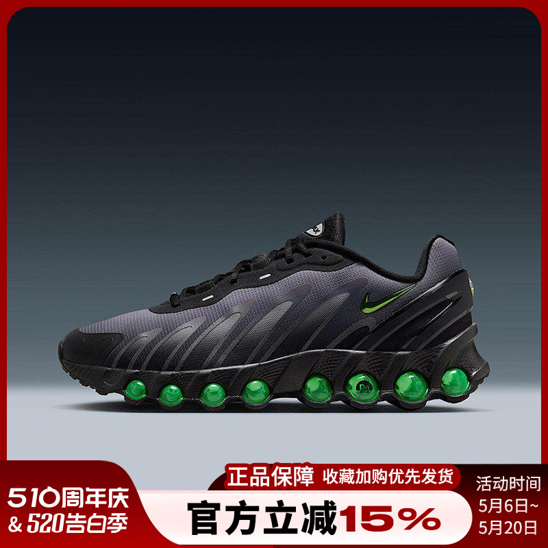 耐克男AirMaxDn8气垫缓震跑鞋