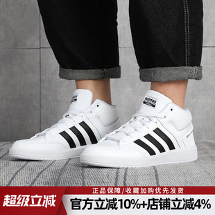 阿迪达斯官网旗舰正品男鞋新款时尚增高休闲运动鞋高帮板鞋H02980