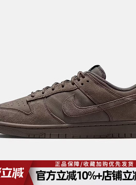 耐克男鞋DUNK LOW RETRO SE NUBUCK运动鞋休闲低帮板鞋IB6651-200