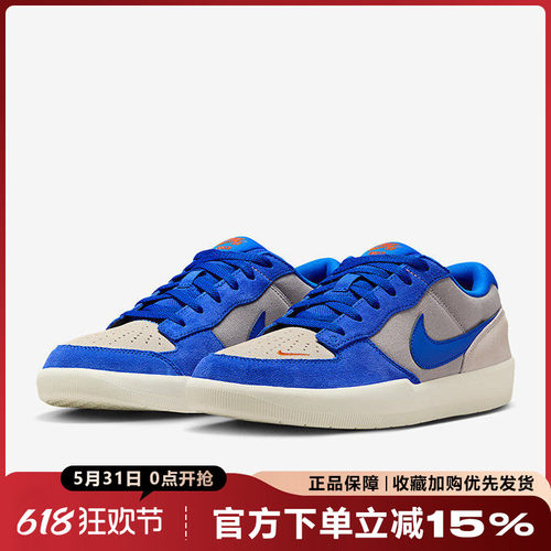 耐克SBFORCE58翻毛皮滑板鞋