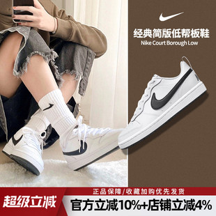 耐克女鞋官方旗舰正品Court小白鞋新款低帮休闲鞋夏款运动板鞋女
