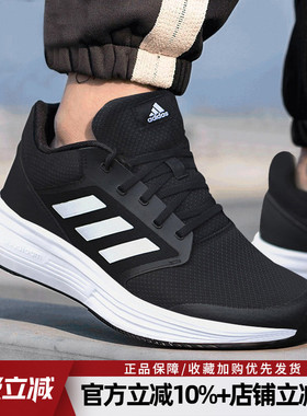 阿迪达斯男鞋官方正品旗舰新款透气休闲跑步鞋男士运动鞋IH6100