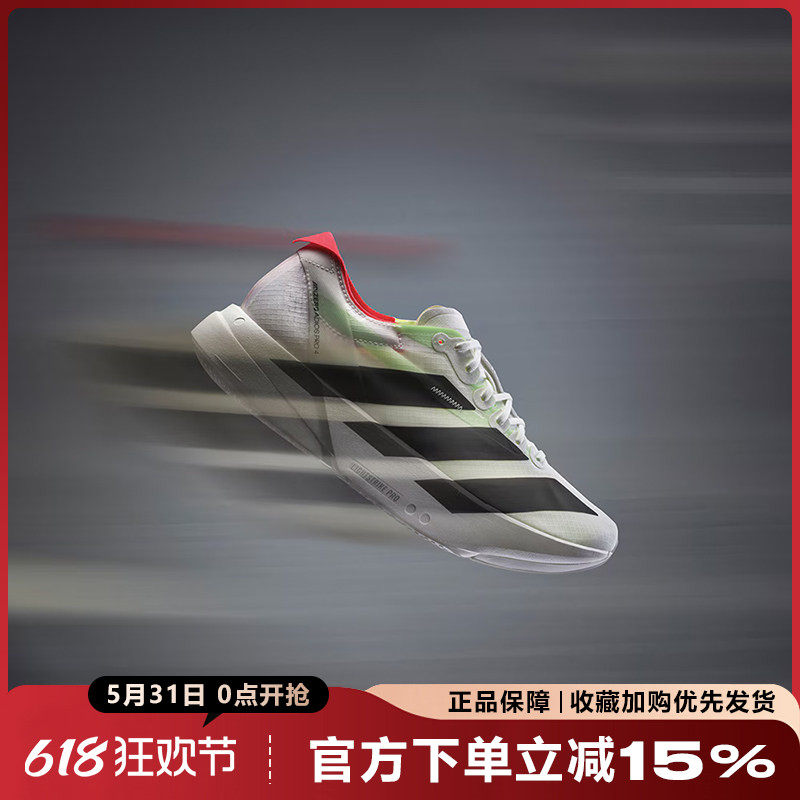 阿迪达斯男鞋ADIZERO ADIOS PRO 4 M训练跑步鞋缓震运动鞋JR1094