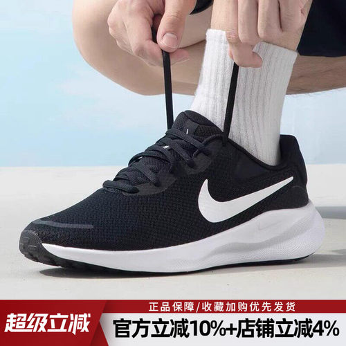耐克男REVOLUTION7缓震跑步鞋