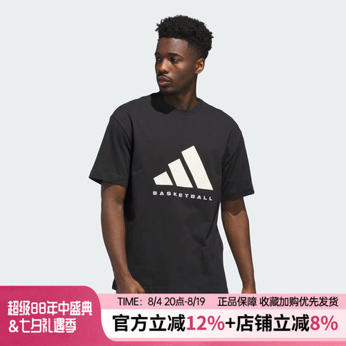 阿迪达斯男装新款BASKETBALL篮球运动短袖透气休闲圆领T恤KB7560