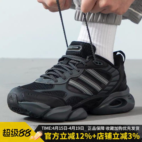 阿迪达斯男跑步鞋CLIMACOOL