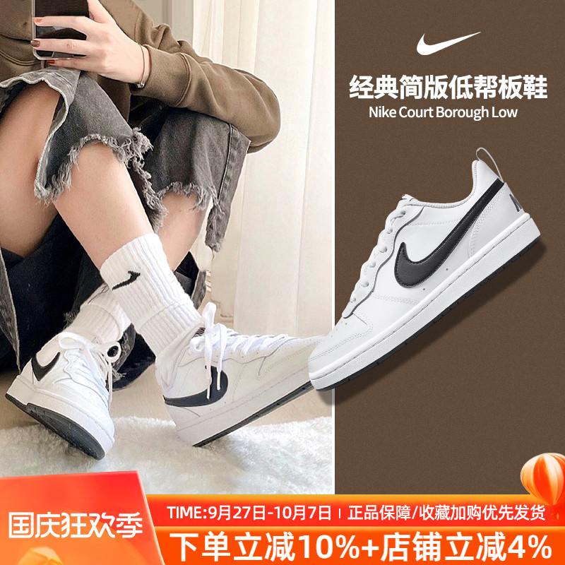 耐克官方正品女板鞋小白鞋