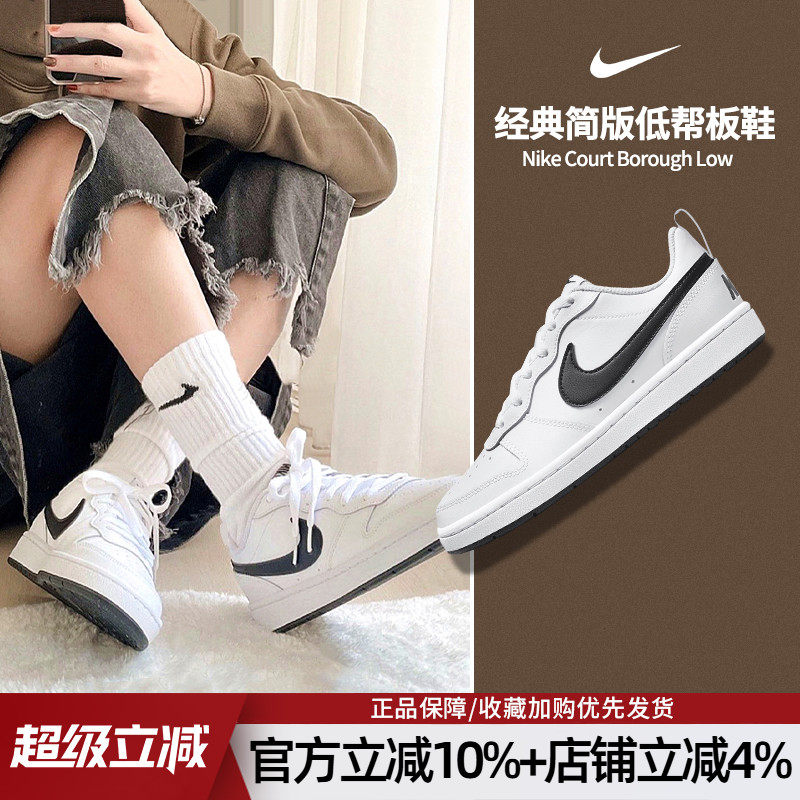 耐克女鞋官方旗舰正品Court小白鞋新款低帮休闲鞋夏款运动板鞋女