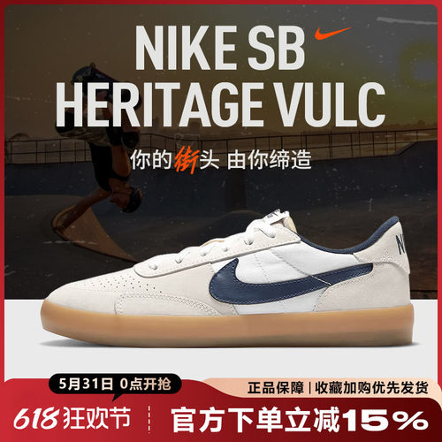 耐克男鞋SBHERITAGEVULC休闲鞋