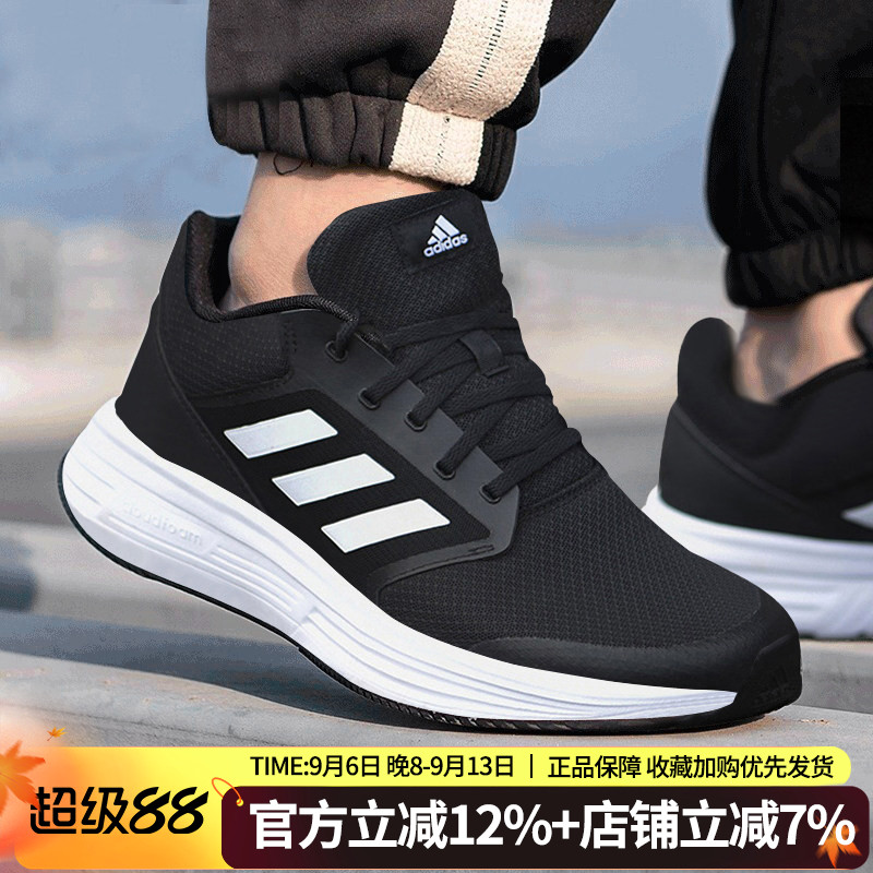 阿迪达斯男鞋官方正品旗舰新款透气休闲跑步鞋男士运动鞋IH6100