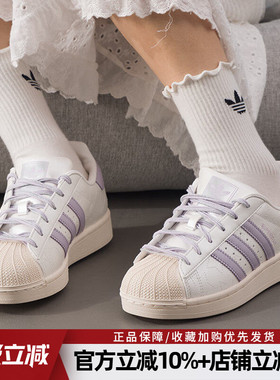 阿迪达斯三叶草SUPERSTAR II W经典贝壳头板鞋运动休闲鞋女JR6984