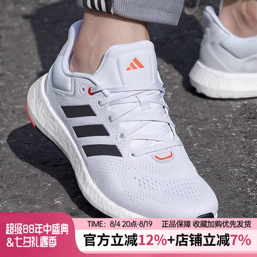 阿迪达斯男PUREBOOST减震跑鞋