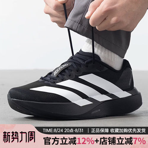 阿迪达斯男Adizero马拉松跑步鞋
