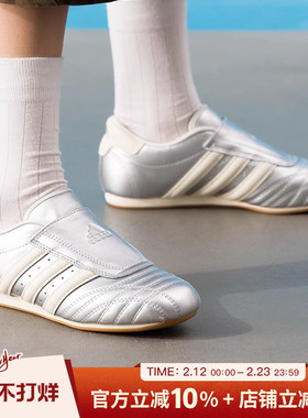 阿迪达斯三叶草新款TAEKWONDO经典运动鞋轻便复古休闲鞋女JS4023